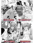 天使の潮吹き -アルマとミルカの背徳セックス-