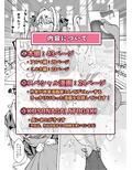 天使の潮吹き -アルマとミルカの背徳セックス-