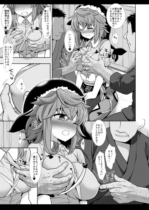 東方〇辱48美宵 画像5