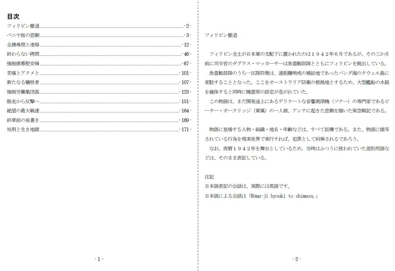 サンプル-復讐の雷跡果てるとき - サンプル画像