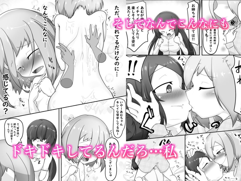 姉妹交換したらデカチン妹にドプドプ中出しHできた話画像no.3