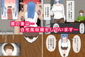 うちの妻は自宅風俗嬢（億り人様専用）をしています