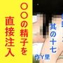 私が実際経験したこと 其の十七