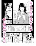 排卵日の人妻が玄関開けちゃった
