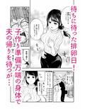 排卵日の人妻が玄関開けちゃった