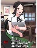 未亡人 塔子〜秘められた肉欲〜