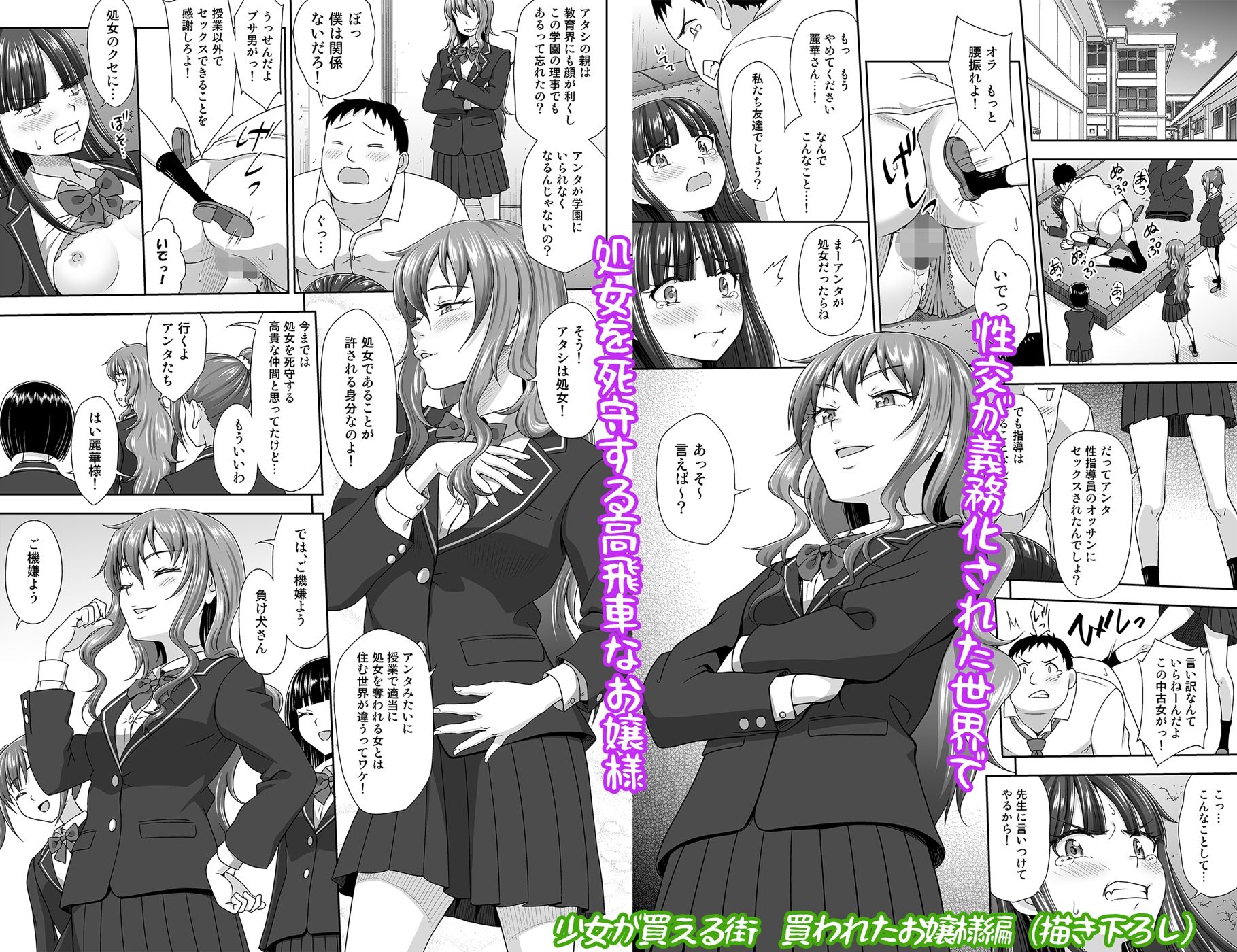 暗中模索のエロ漫画いくものがかりと少女が買える街総集編おっぱいdmm18fanzaの画像