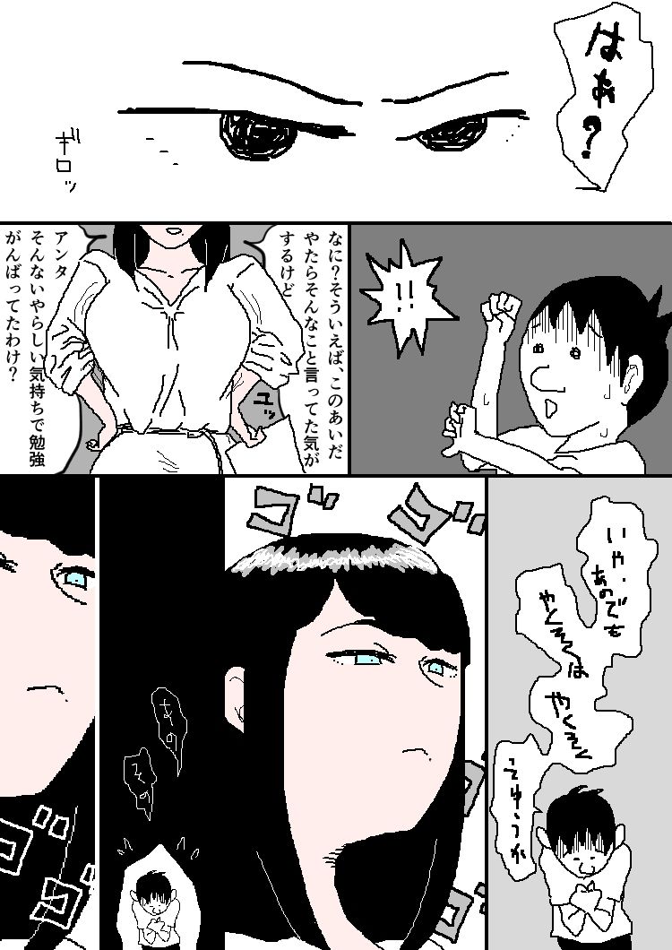 お姉ちゃんの範囲はどこからどこまで？_4