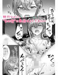 クズ彼氏はHがうますぎる