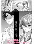 クズ彼氏はHがうますぎる