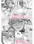 クズ彼氏はHがうますぎる