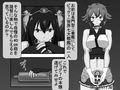 浣腸これくしょん戦艦陸奥＆戦艦長門編 画像1