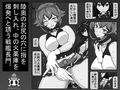 浣腸これくしょん戦艦陸奥＆戦艦長門編 画像3