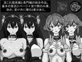 浣腸これくしょん戦艦陸奥＆戦艦長門編 画像5