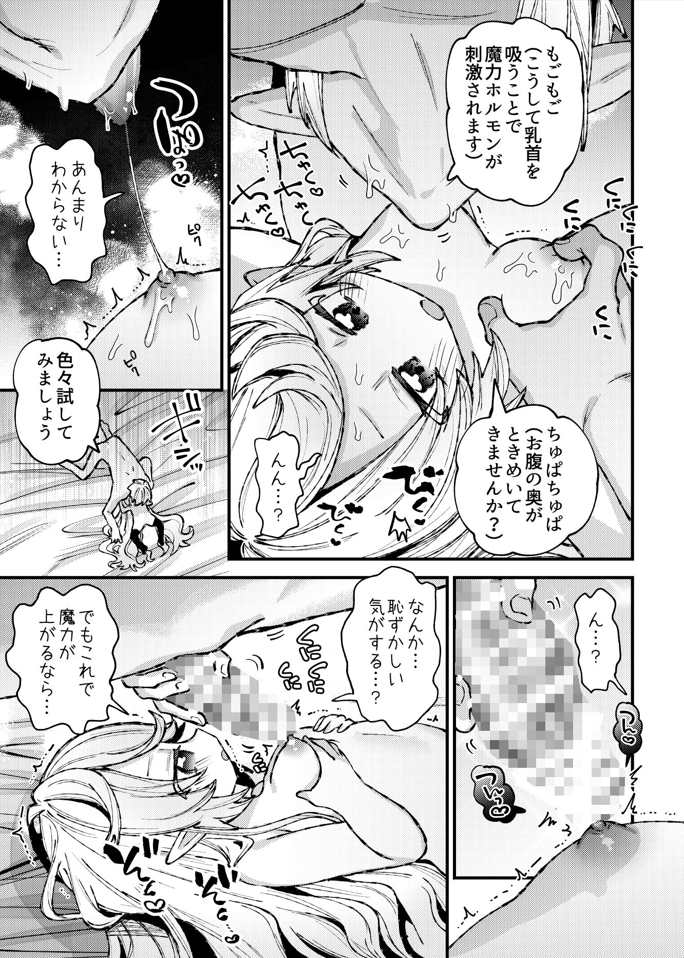 何も知らない無知姉を孕ませて俺の嫁にする話画像no.5