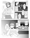 オフパコレポ漫画まとめ本3