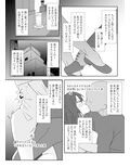 オフパコレポ漫画まとめ本3