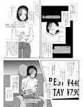 オフパコレポ漫画まとめ本3