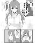 親友のどちゃくそタイプな女の子になってしまった男の子の話