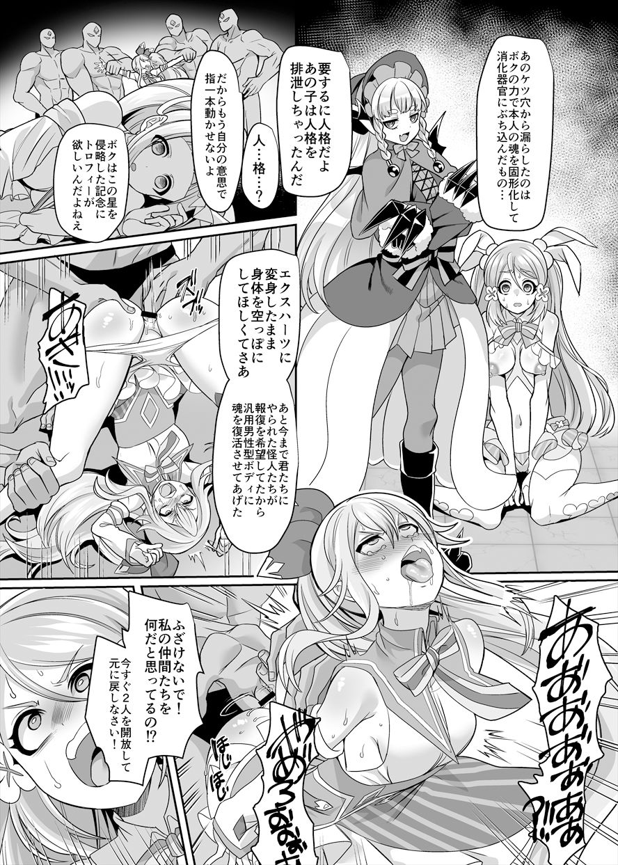 エロマンガ変身ヒロインチームの勇敢で仲間思いで絶対負けないピンクアナルdmm18fanzaの画像