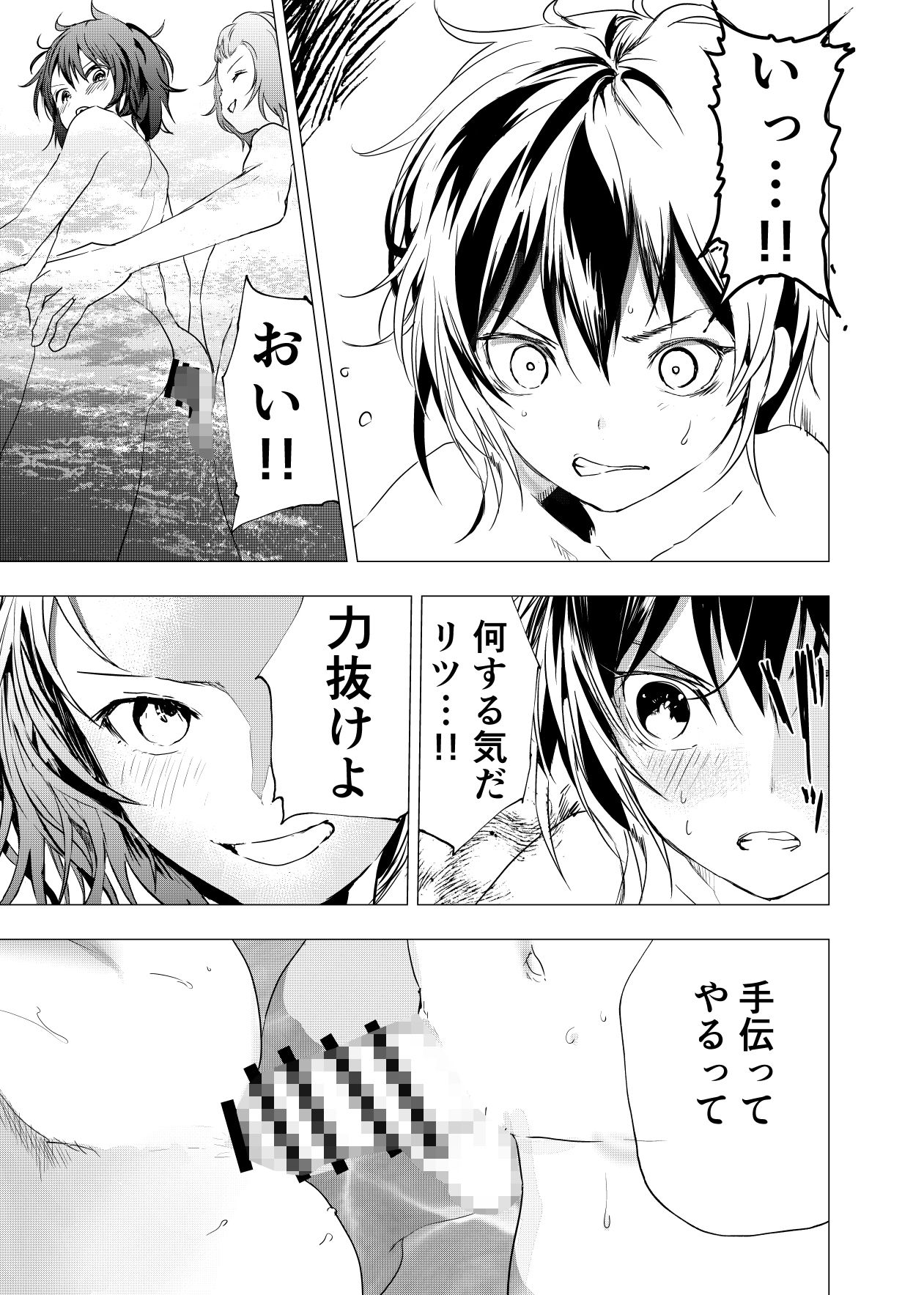 居場所がないので神待ちしてみた捨てられた●●のエロマンガ【21話】のサンプル画像8