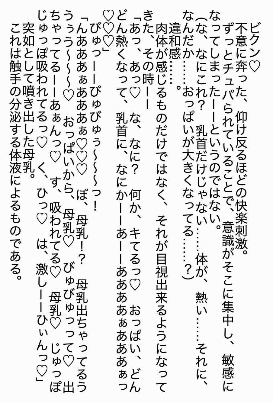 バニー種付け本～学園都市の目的が女の子が妊娠適齢期になるまで育てることだったら～ サンプル画像003