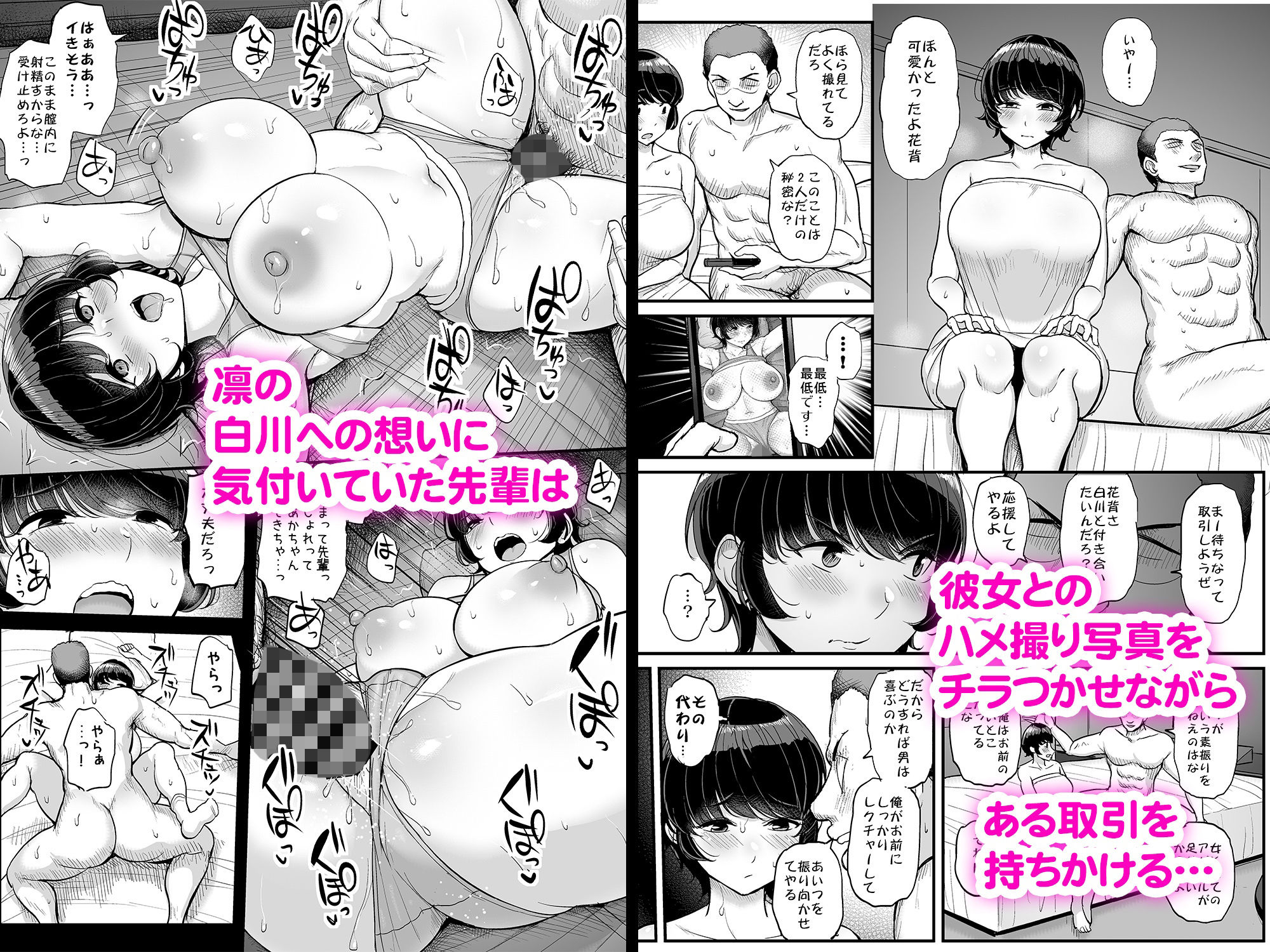 三万三千こいきんぐのえろまんがボーイッシュ彼女は先輩の色に染まるおっぱいdmm18fanzaの画像