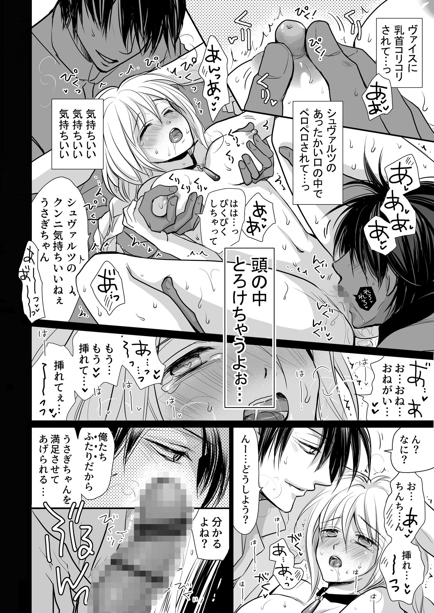 ツヴィリング〜双子魔法医師×発情うさぎ=クンニ堕ち〜 画像4