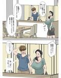 爆乳義母、紗子さんを寝取りたい！ 画像1