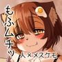 もふもふなケモノ娘と発情エッチ