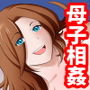僕の母さんがあまりにもエロすぎる件2