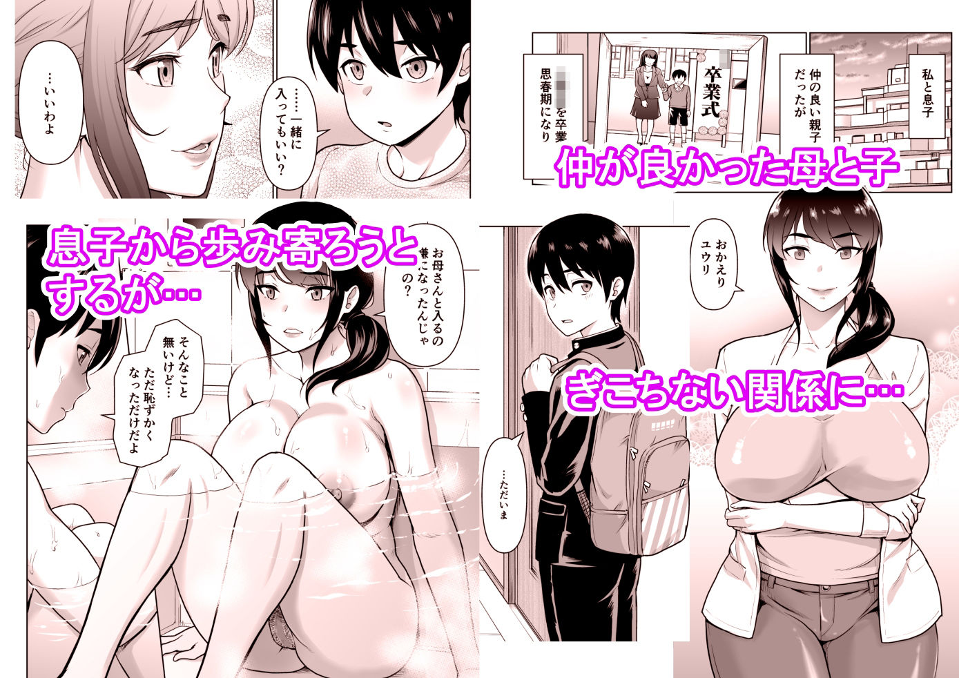 純なりのエロ漫画母子から始める恋愛関係陰毛・腋毛dmm18fanzaの画像