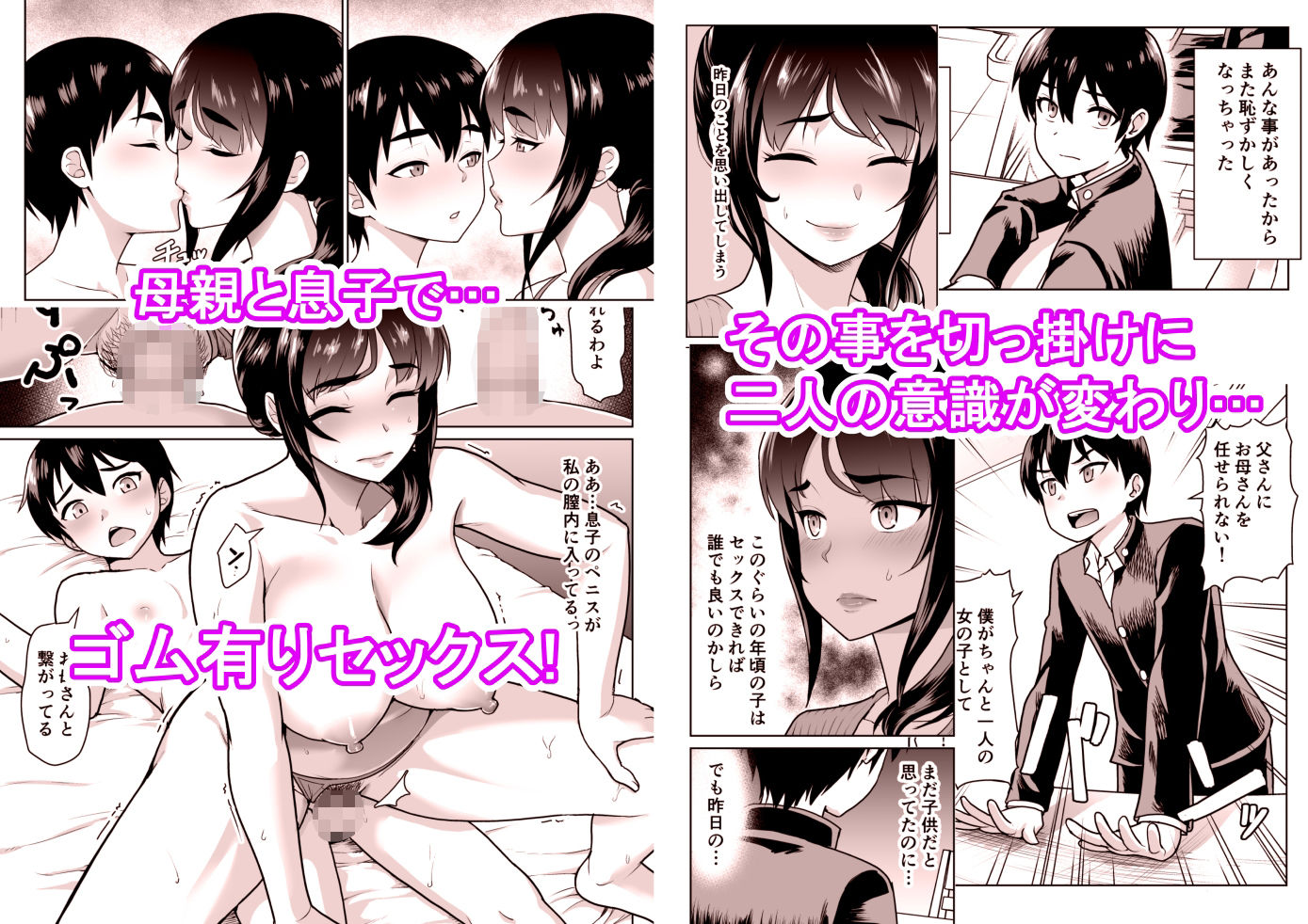 純なりのエロ漫画母子から始める恋愛関係母親dmm18fanzaの画像