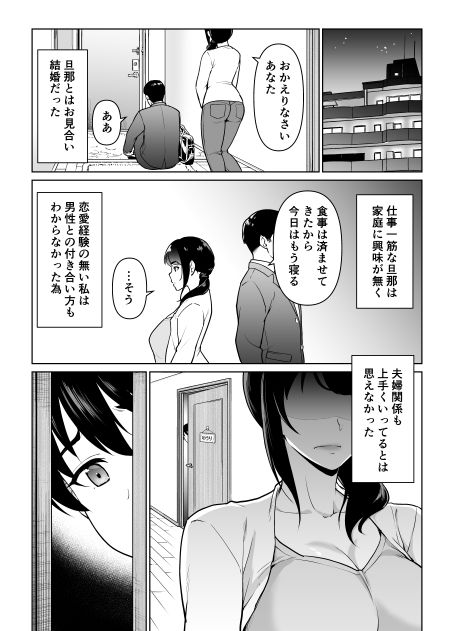 純なりのエロ漫画母子から始める恋愛関係ラブラブ・あまあまdmm18fanzaの画像