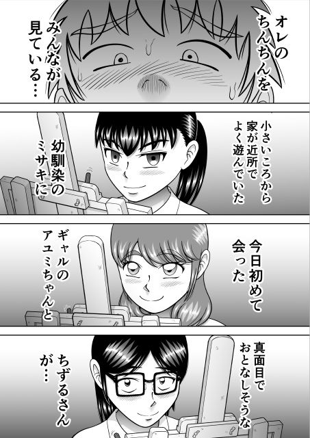 男子をヌードデッサン 画像2