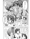 ふたなりナースのいる病棟。