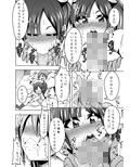 ふたなりナースのいる病棟。