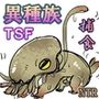 優しき種族Φと支配された夫婦〜あやしいペット屋さん2〜