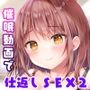 僕をいじめる性悪女に催●動画で仕返ししてみた2