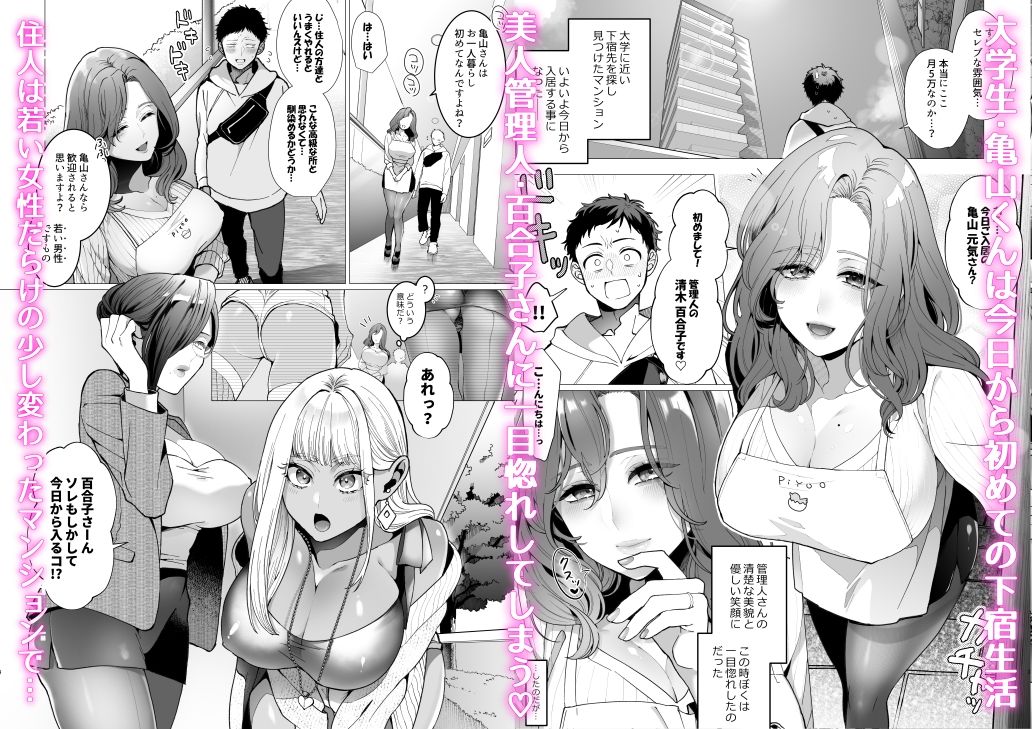 強肉強食のエロマンガヤリマンションに挿らっしゃい 人妻管理人編成人向けdmm18fanzaの画像