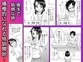 墮調教 〜ダメ姉遠隔操作〜