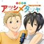 【無料】BL芸人 アツシ×タツヤ