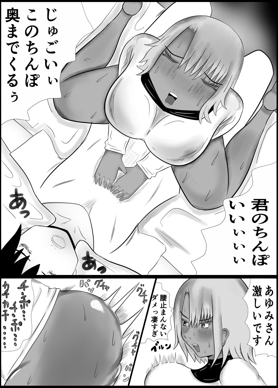 寝取らせ妻あゆみ画像no.3