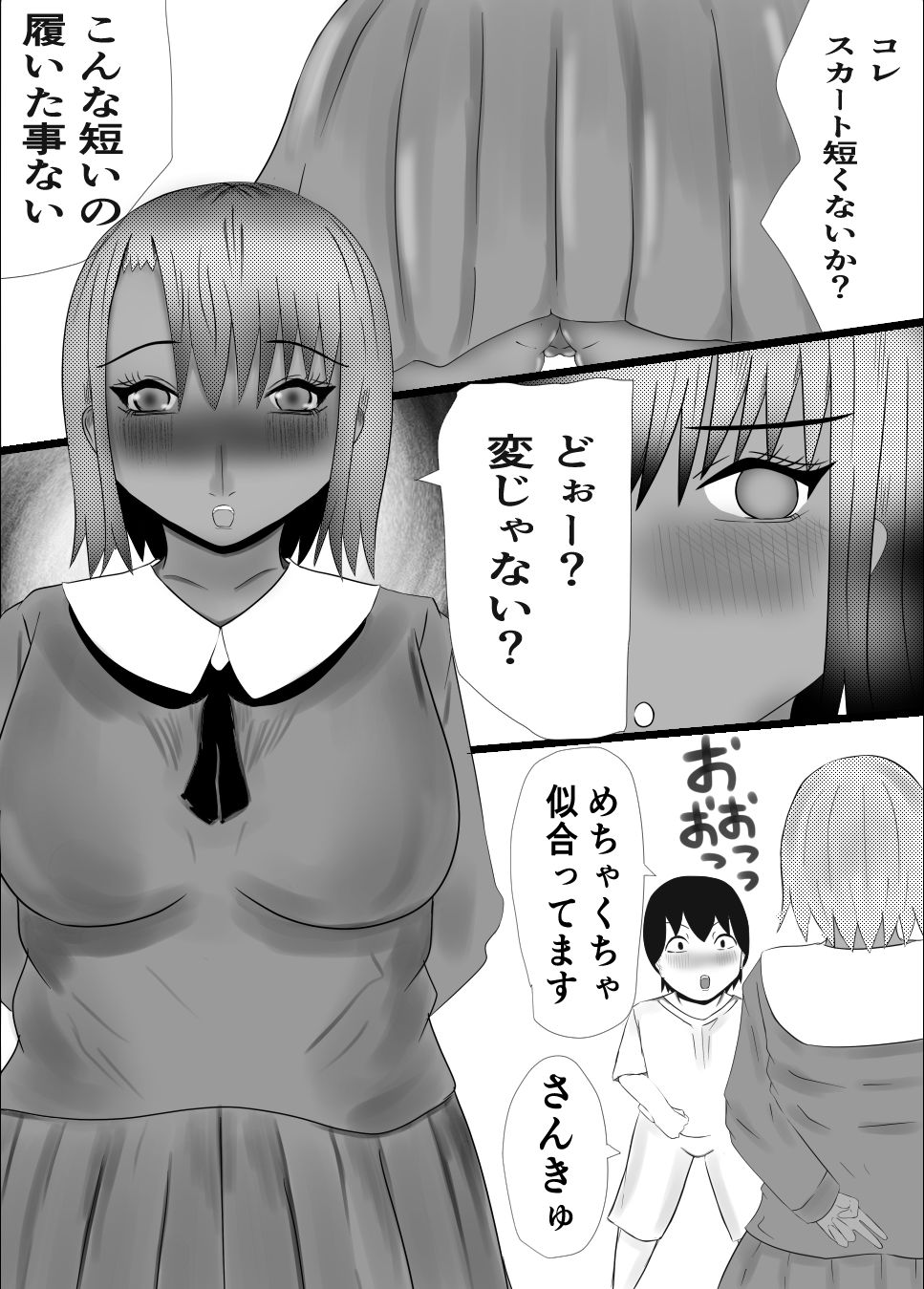 寝取らせ妻あゆみ画像no.4