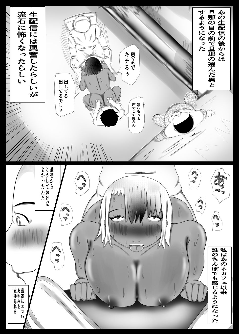 寝取らせ妻あゆみのサンプル画像10