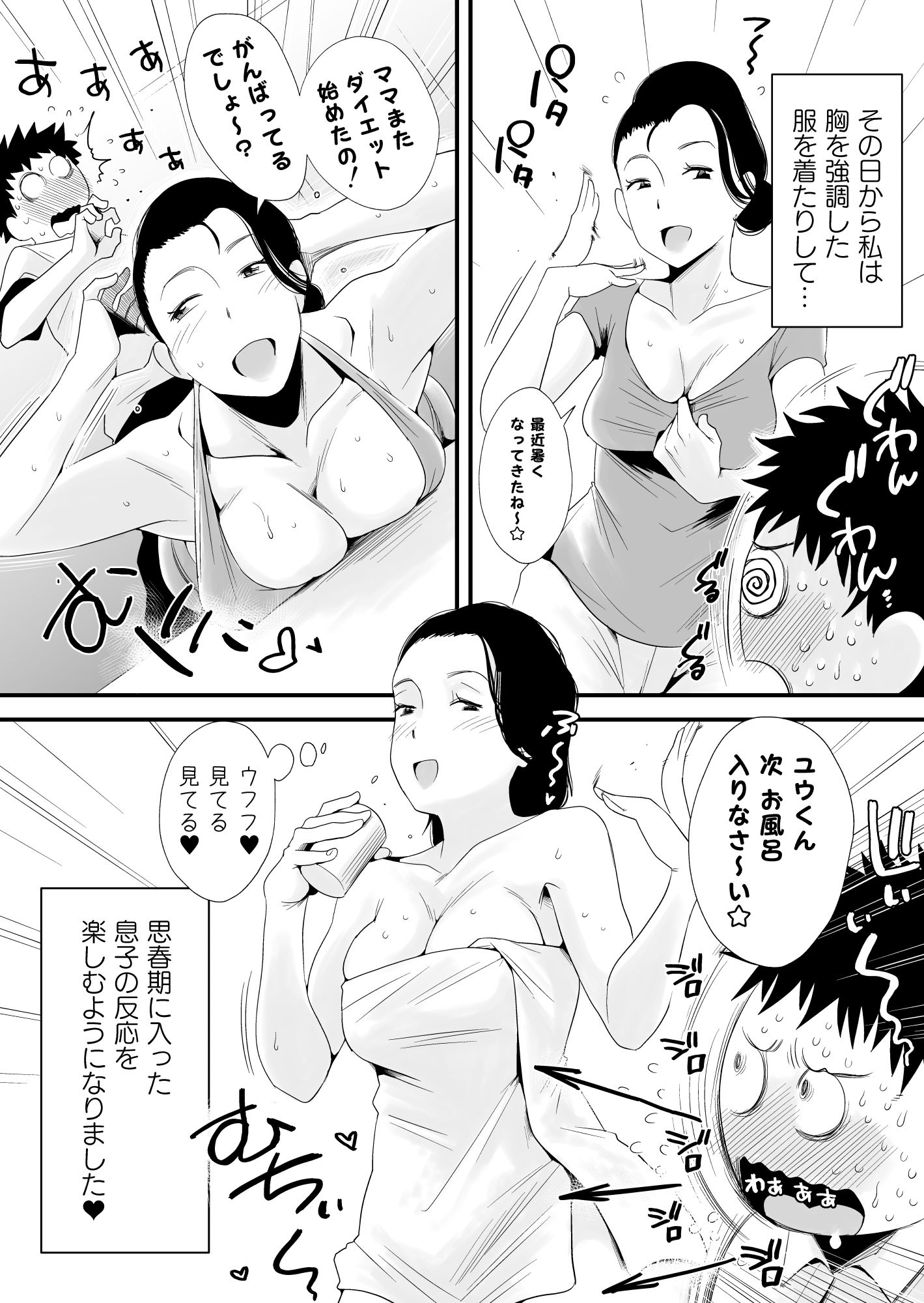 どのママが好き？～高橋家の場合～