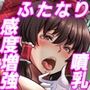 苗霊搾精録