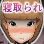 夫の同僚がハメサー時代の元カレだった件