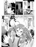 魔王さま！さ〇みん