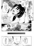 魔王さま！さ〇みん